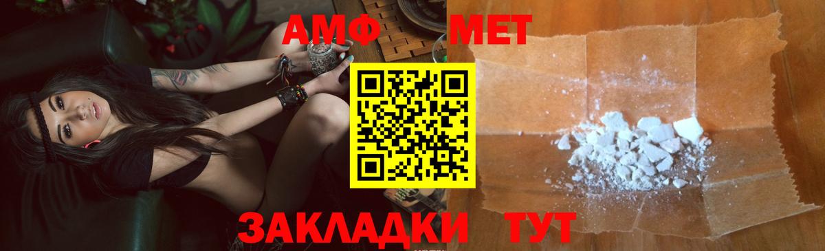 Сергиев Посад  Amphetamine Розовый  АМФЕТАМИН  Вход с VPN 