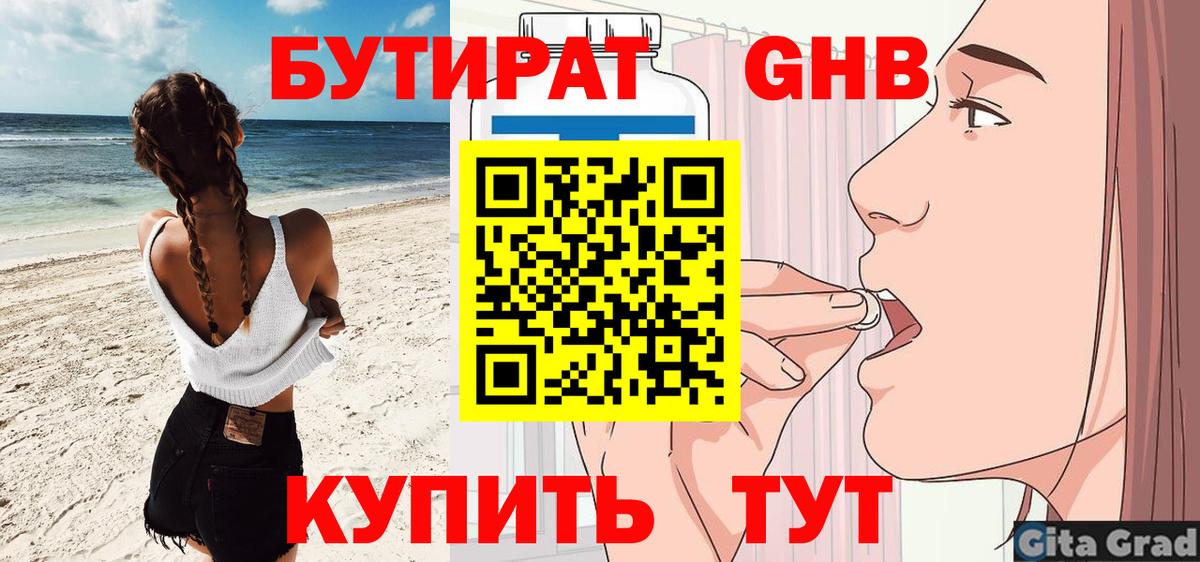 БУТИРАТ  Вход с VPN  Сергиев Посад  БУТИРАТ буратино 