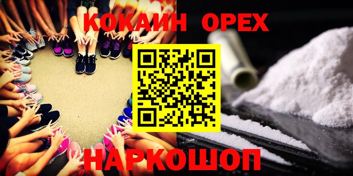 Кокаин FishScale  КОКАИН Колумбийский  Вход с VPN  Сергиев Посад 