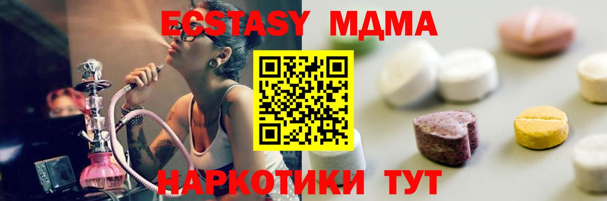 Экстази 300 mg  Вход с VPN  Экстази 250 мг  МЕГА ONION  Сергиев Посад 