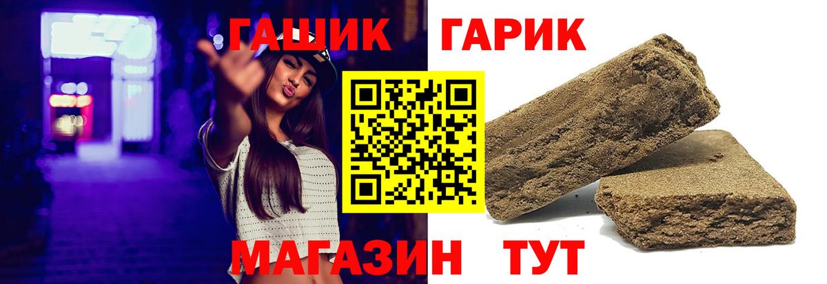 ГАШ хэш Сергиев Посад