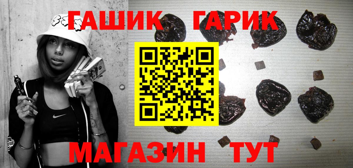 ГАШИШ Ice-O-Lator  ГАШ Premium  Вход с VPN  Сергиев Посад 