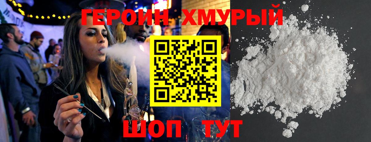 ГЕРОИН герыч  Вход с VPN  Сергиев Посад 
