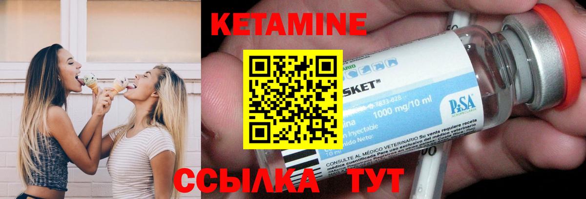 Сергиев Посад  Кетамин VHQ  Вход с VPN 