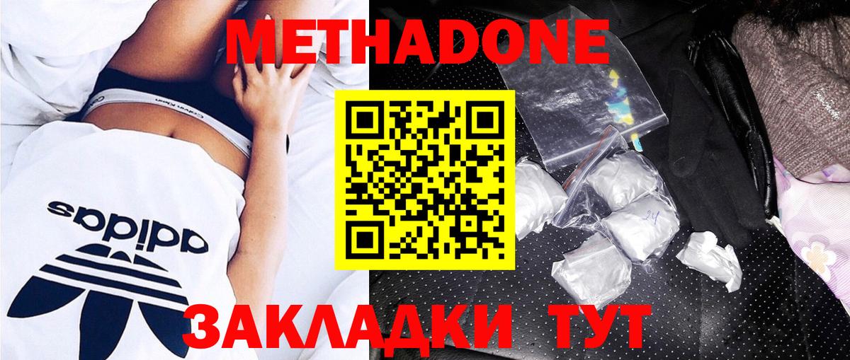 Конопля  Сергиев Посад  Вход с VPN  Амфетамин   МЕФ   КОКАИН  Гашиш 