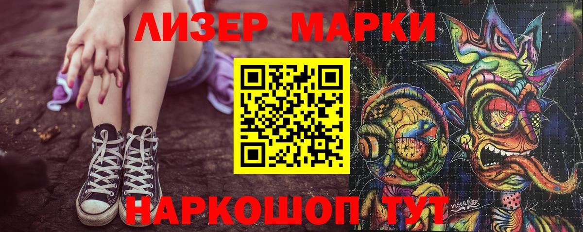 Марки NBOMe 1500мкг Сергиев Посад