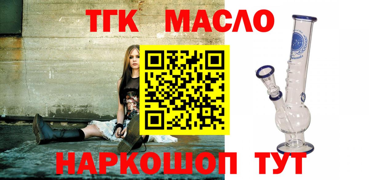 ТГК Wax  Вход с VPN  Сергиев Посад 